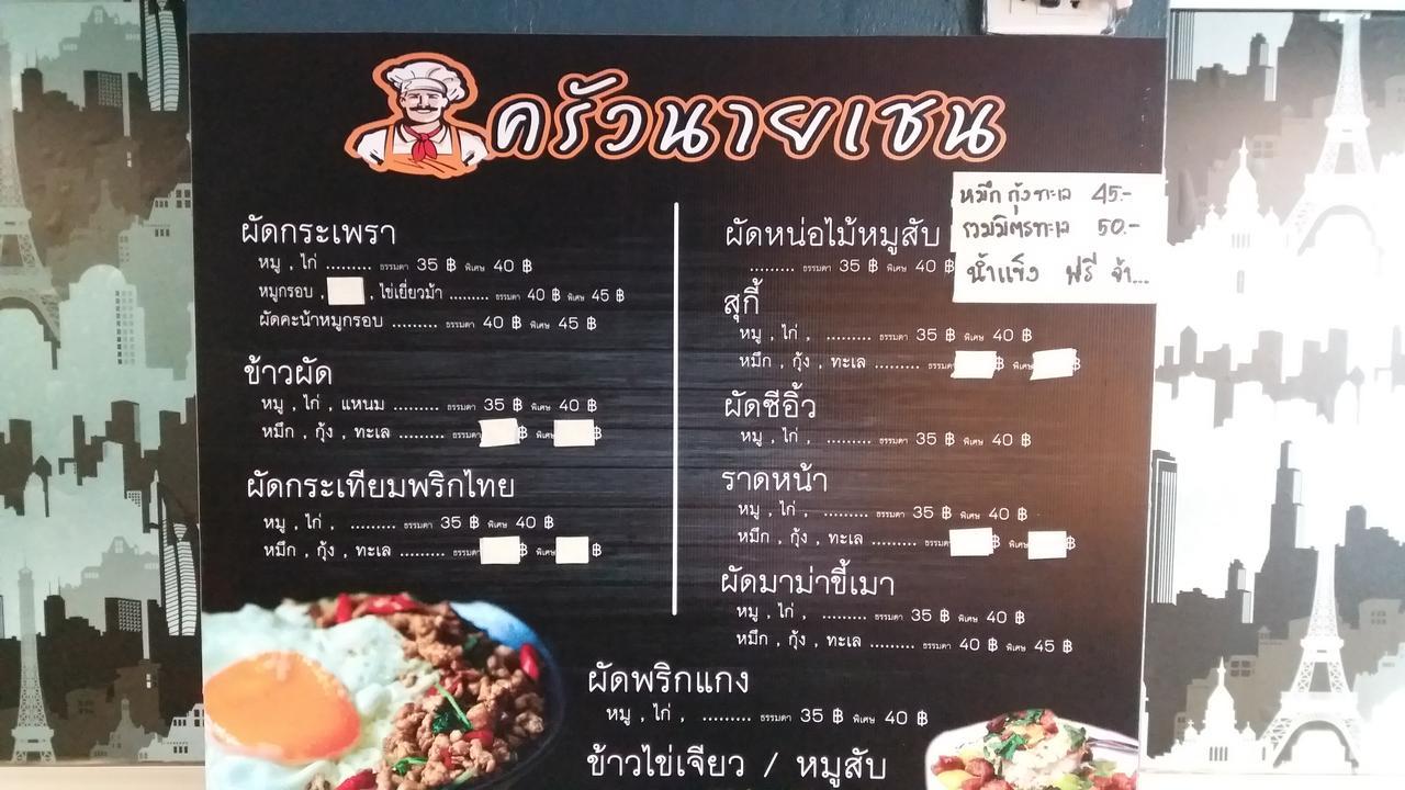 Natcha Place Rangsit Donmuang Exteriér fotografie